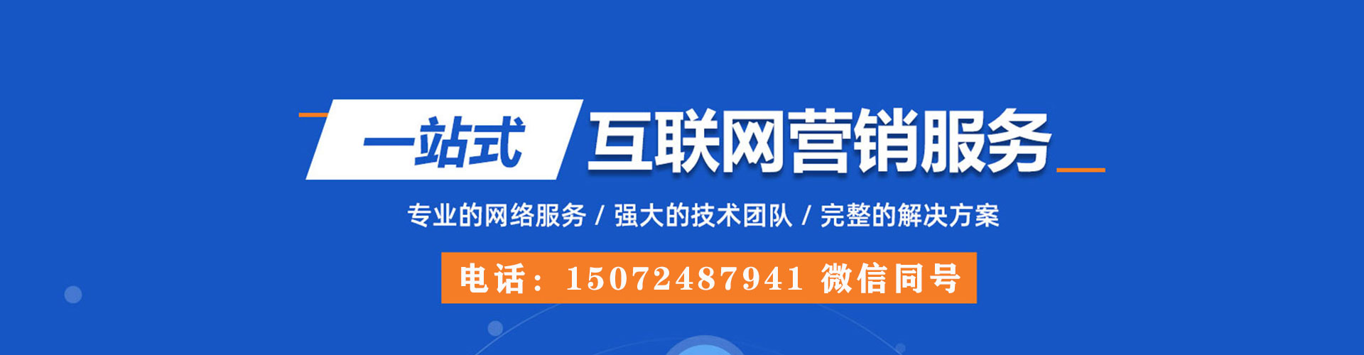 榆次信息流营销